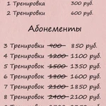 Фото №3 Тренировки по волейболу
