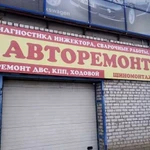 Авторемонт. Выезд на поломку автомобиля