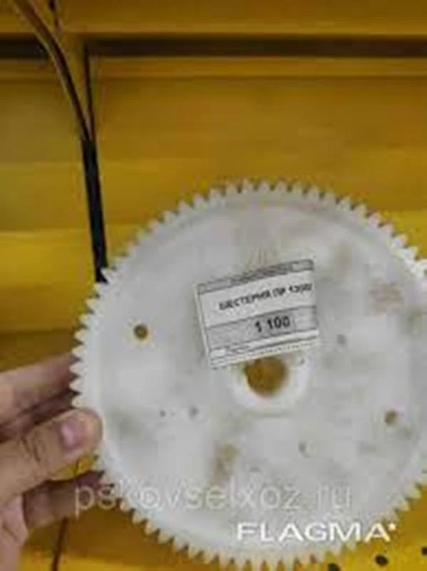 Шестерня ПР 13.005.