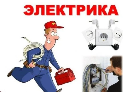 Фото Ваш электроник