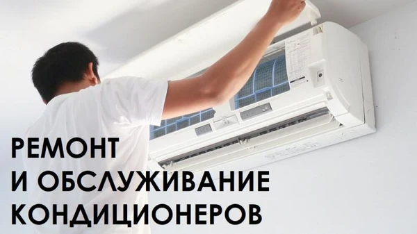 Фото Продажа и качественный монтаж кондиционеров