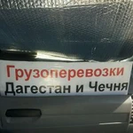 Грузоперевозки