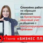 Фото №4 Бухгалтерские услуги для ИП и ЮЛ в Энгельсе