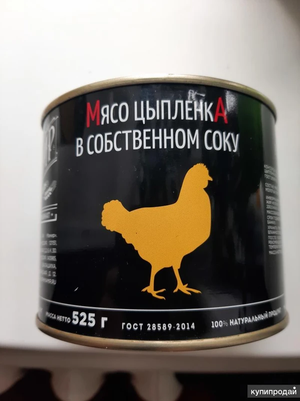 Фото Продам мясо цыплёнка в собственном соку.