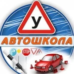 Брукк автошкола Салават