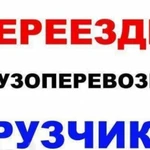 ПЕРЕЕЗДЫ в Апрелевке аккуратно и недорого.