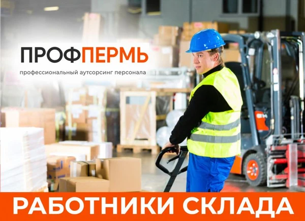Фото Грузчики - комплектовщики