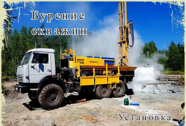 Фото Бурение на воду. Бурение скважин в Иркутске цена