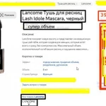 Фото №3 Тушь для глаз LANCOME MASCARA IDOL черная тушь супер объем Cils Booster Big