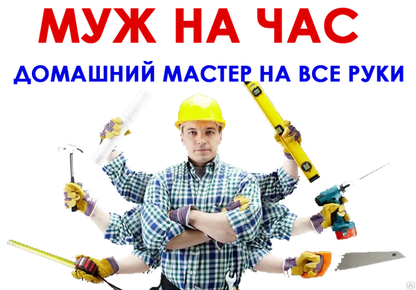 Фото Сборка и ремонт мебели.