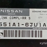 Фото №4 551A16JU1A Левый задний нижний рычаг QX56 / QX80 Z62