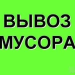 Уборка и вывоз строительного и бытового мусора в Ялте