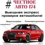 Автоподбор, диагностика, аренда толщиномера