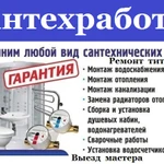 Фото №2 ВАШ  МАСТЕР 