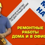 Добросовестный мастер муж на час