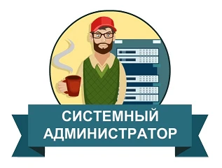 Фото Обслуживание компьютеров, продвижение сайтов, обслуживание 1С