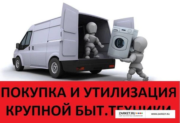 Фото куплю неисправную стиральную машинку