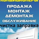 Установка кондиционеровпредмонтаждемонтаж