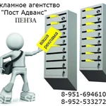 Фото №4 Рассылка листовок, по ящикам, распространение, Пенза