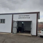 Автосервис шиномонтаж