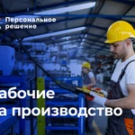 Фото №2 Грузчики / разнорабочие