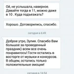 Фото №9 Ведущая, тамада в Мензелинске
