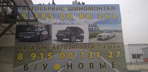 Фото Шиномонтаж Автосервис