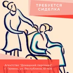 Требуется сиделка для бабушки с проживанием