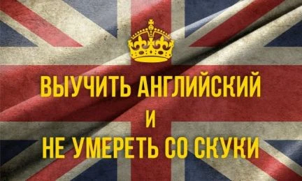 Фото Английский язык