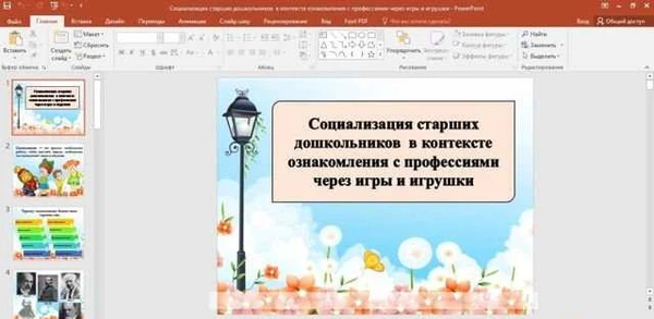 Фото Презентации