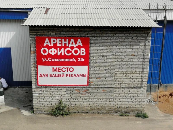 Фото Сдам в аренду место для вашей рекламы