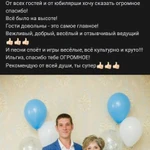 Фото №2 Ведущий и тамада Стерлитамак - Уфа - Башкирия