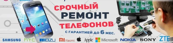 Фото Профессиональный ремонт телефонов, планшетов в Воркуте