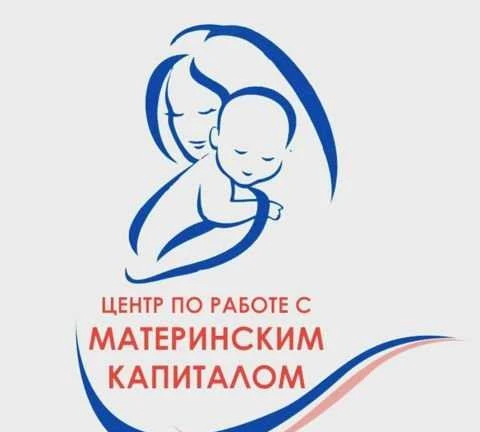 Фото Материнский капитал