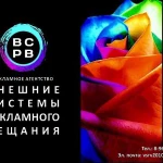 Фото №3 Полный спектр рекламных услуг