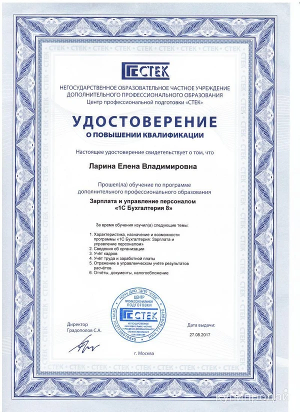 Фото Бухгалтер на банковские операции