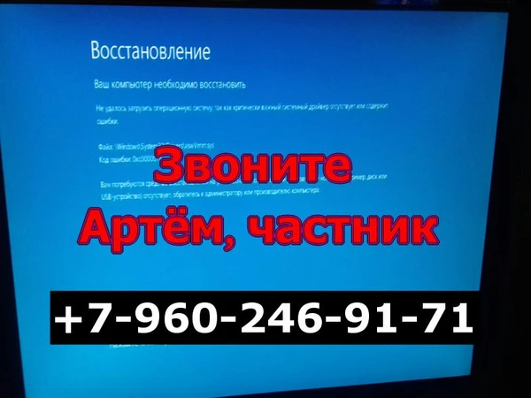 Фото Компьютерная помощь на дому