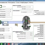 Компьютерная диагностика,чип тюнинг,,автоэлектрика