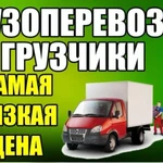 Грузоперевозки Газель 4м 