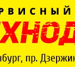 Прокат и ремонт инструментов, заказ запчастей в Оренбурге