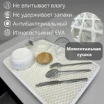 Фото №2 Коврики ЭВА для сушки посуды оптом от производителя