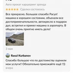 Фото №2 Прокат авто без водителя 