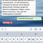 Фото №3 Репетитор по Английскому языку