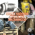 фото насос мт100 мт63 амт100 амт63