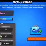 Тренер по Brawl stars