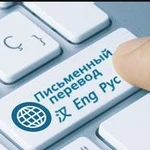 Фото №14 Инженерно-технический перевод от профильного специалиста
