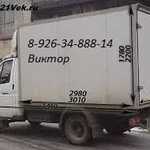 Грузоперевозки 8.985.275.11.04.Перевозка мебели 