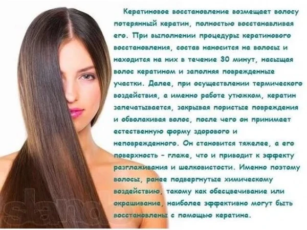 Фото Кератиновое выпрямление волос