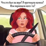 Обучение вождению девушек