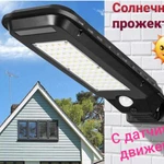 Фото №2 Доставка и установка прожектора на солнечных батарейках 